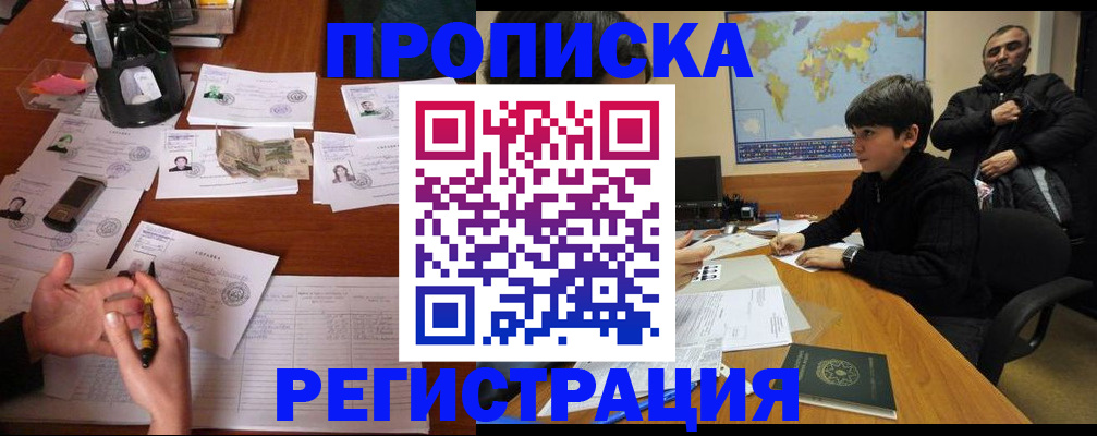 временная регистрация адрес в Саратовской области