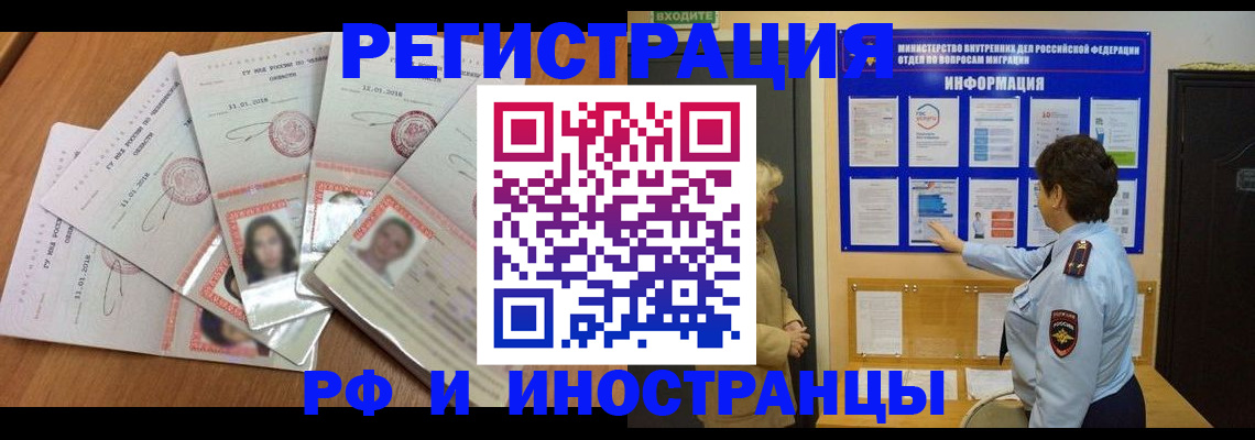 временная регистрация для всех в Саратовской области