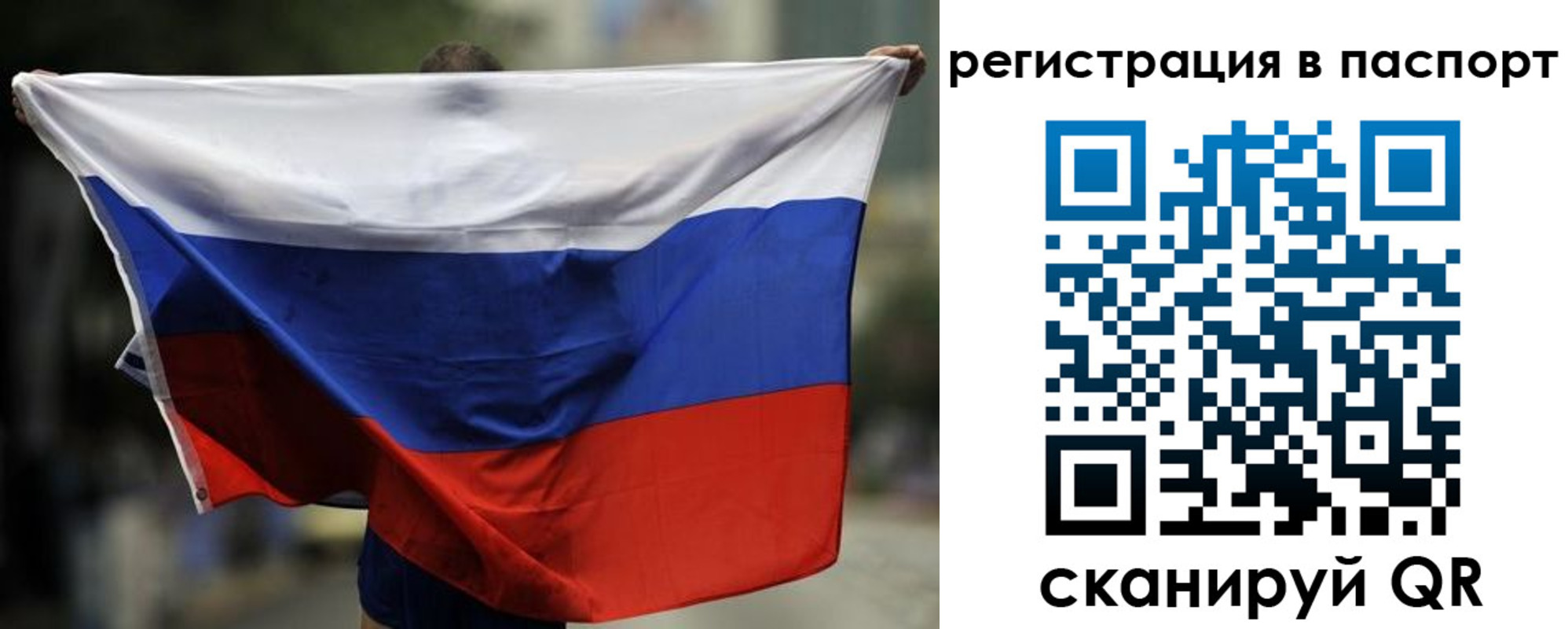 прописка 2025 в Саратовской области