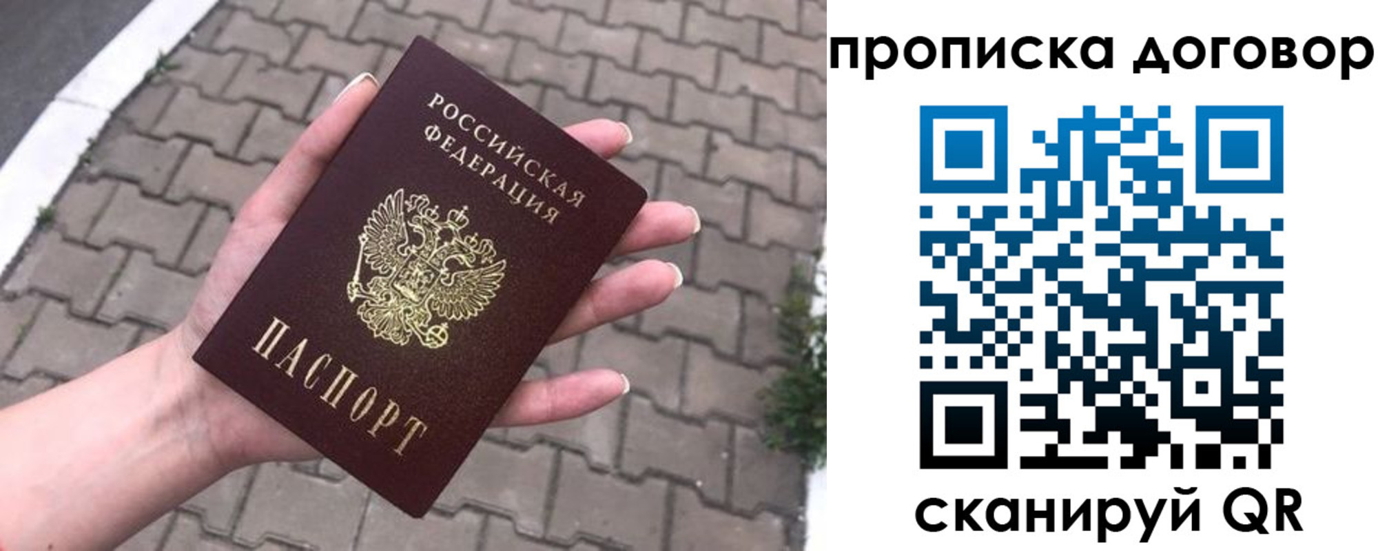 миграционный учет в Саратовской области