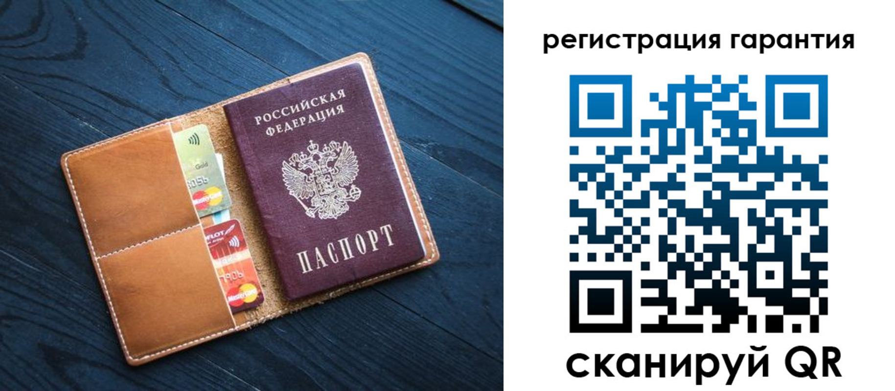 прописка в Саратовской области