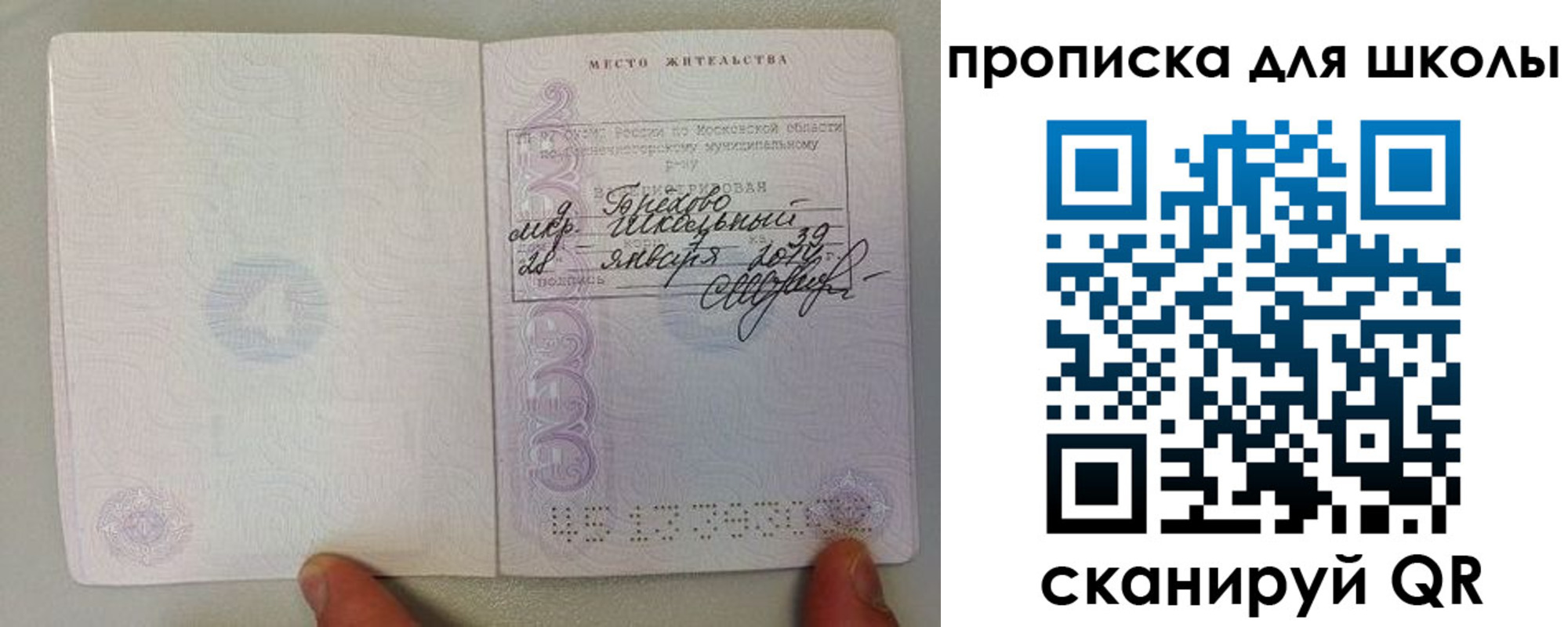 прописка для кредита в Саратовской области