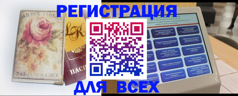 временная регистрация 2025 в Саратовской области