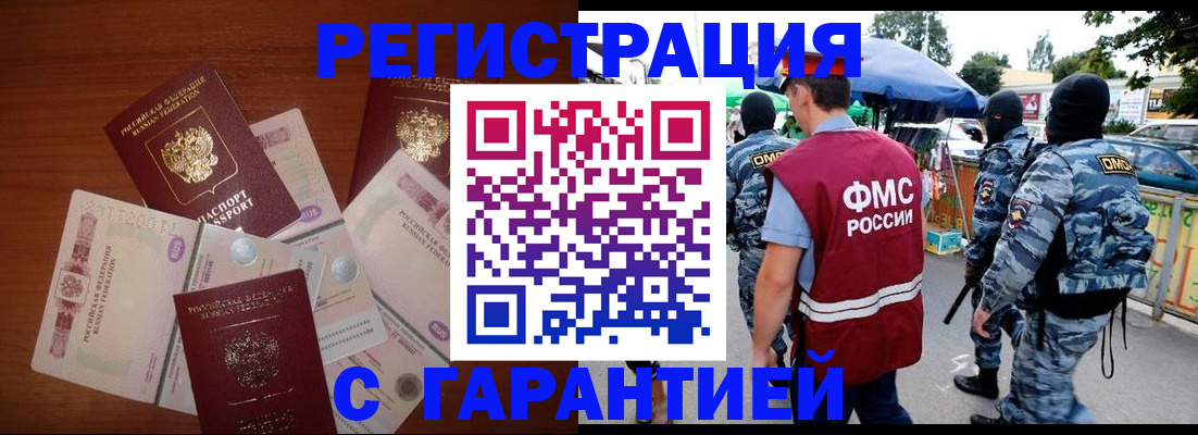 прописка иностранных граждан в Саратовской области