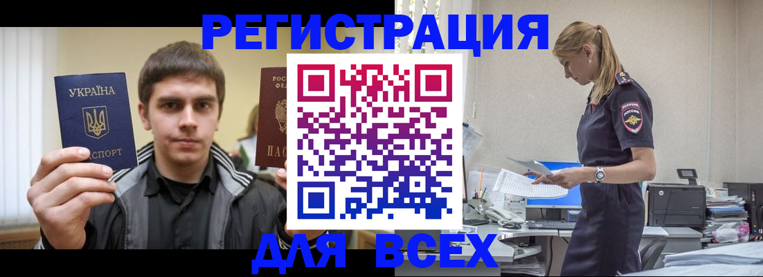 временная регистрация собственник в Саратовской области