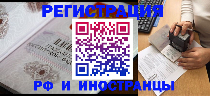временная регистрация госуслуги в Саратовской области
