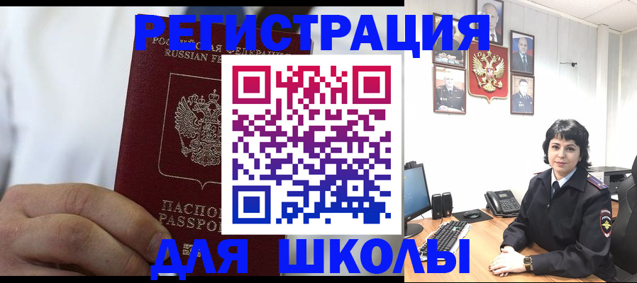 где прописаться в Саратовской области