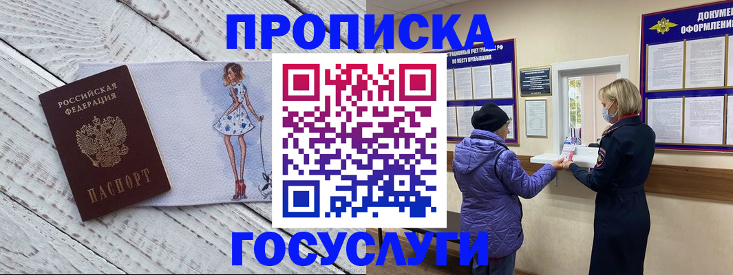 пропишу в квартире в Саратовской области
