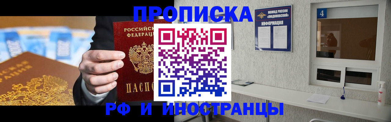 прописка ребенка в Саратовской области