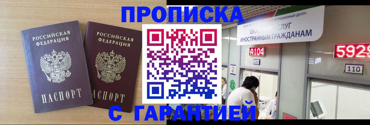 временная регистрация для школы в Саратовской области