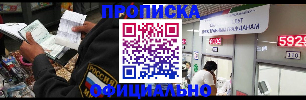 прописка 2025 в Саратовской области